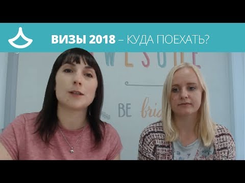 Виза в США летом 2018 – Куда вы успеете сделать визу этим летом?