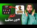 كيفاش تلقى Niches مربحين فـ Amazon Merch (طريقة 2026)