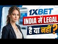 1xbet india me legal hai ya nahi | 1xbet india mein legal hai ya illegal 1xbet india mein legal hai