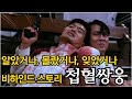 영화 첩혈쌍웅 비하인드 스토리