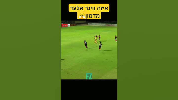איזה שחקן ווינר! #כדורגל #ליגתהעל #ישראל #מכביתלאביב #אלעדמדמון