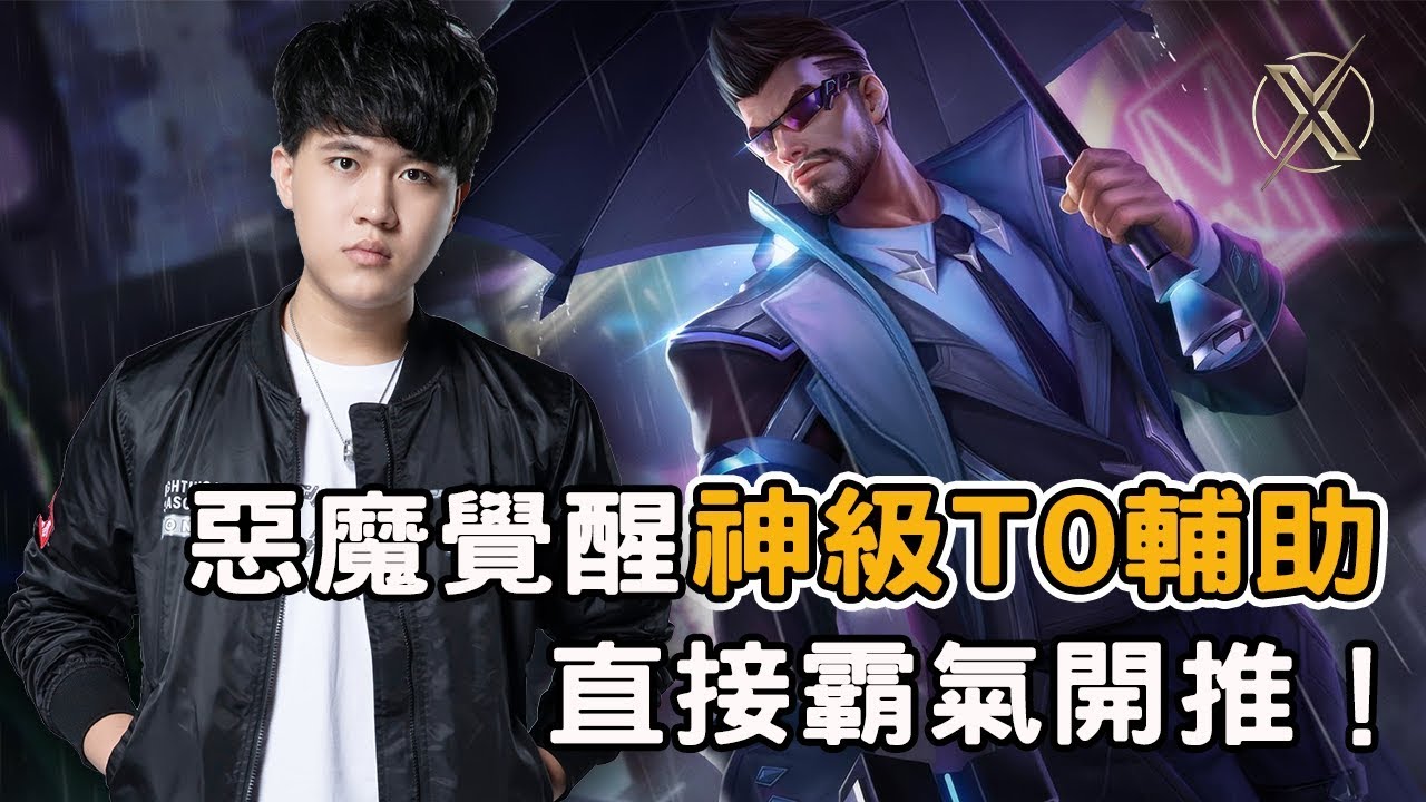 TXO Genji | 傳說對決 | 可以這樣推了又推嗎？裁判～這裡有人開外掛啦！！