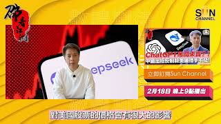 20250218 #23 邵看江湖 Final Promo