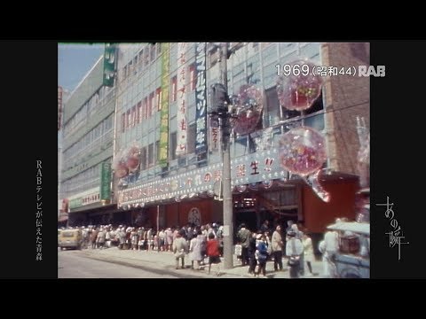 1969 1970年の八戸市 Youtube 1969 1970年の八戸市 Youtube