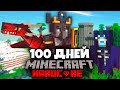 Я ПРОВЕЛ 100 ДНЕЙ В СРЕДНЕВЕКОВЬЕ В МАЙНКРАФТ И ВОТ, ЧТО ПРОИЗОШЛО! #2