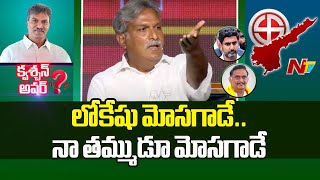 నన్ను రిలీవ్ చేయమని చంద్రబాబుకు చాలాసార్లు చెప్పా..!| Kesineni Nani | Question Hour | NTV