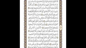 الوجه 7 من القرآن مكرر ١٠ مرات مع الآيات لتسهيل الحفظ | سورة البقرة | الشيخ خليفة الطنيجي