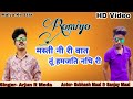 Masti ni re vat tu hamaj ti nathi  subhash maal  sanjay maal new malva ke star  romiyo