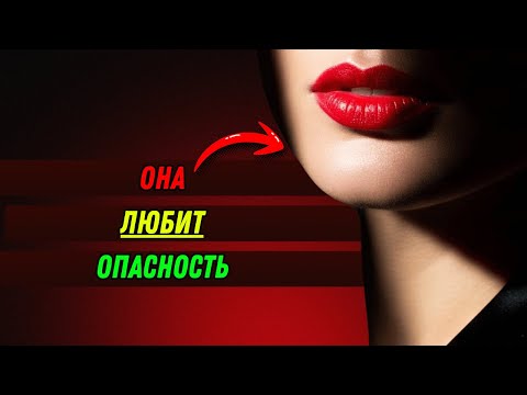 Это делает мужчину опасно привлекательным