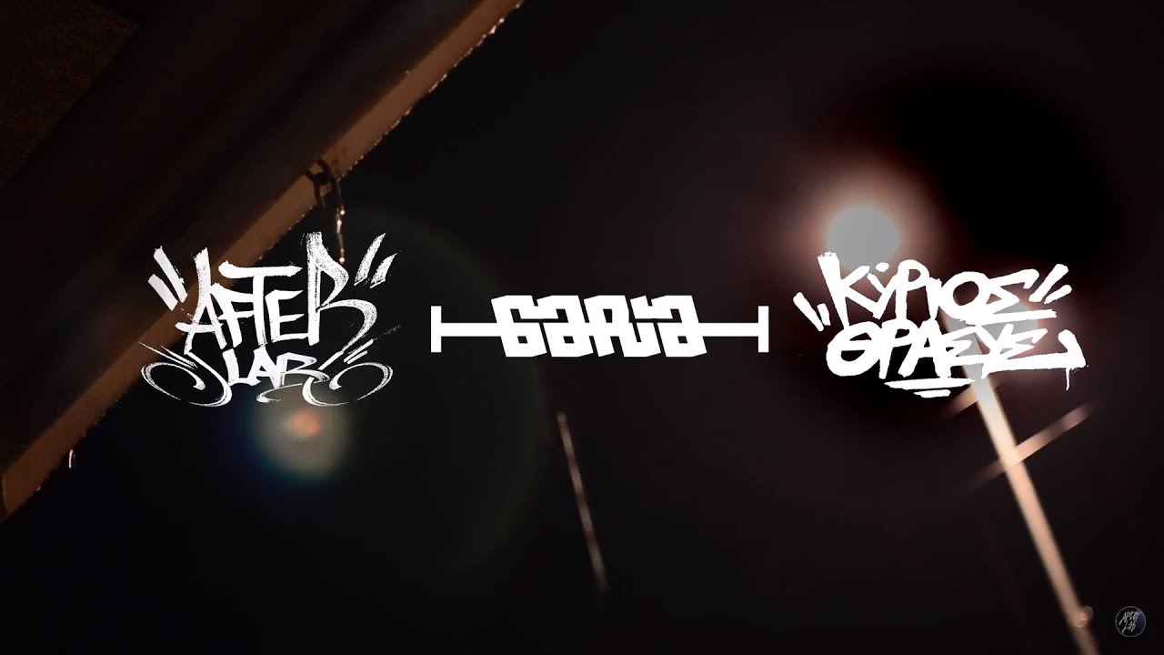 Afterlab - Πάλι (6ARIA x ΘΡΑΣΥΣ)