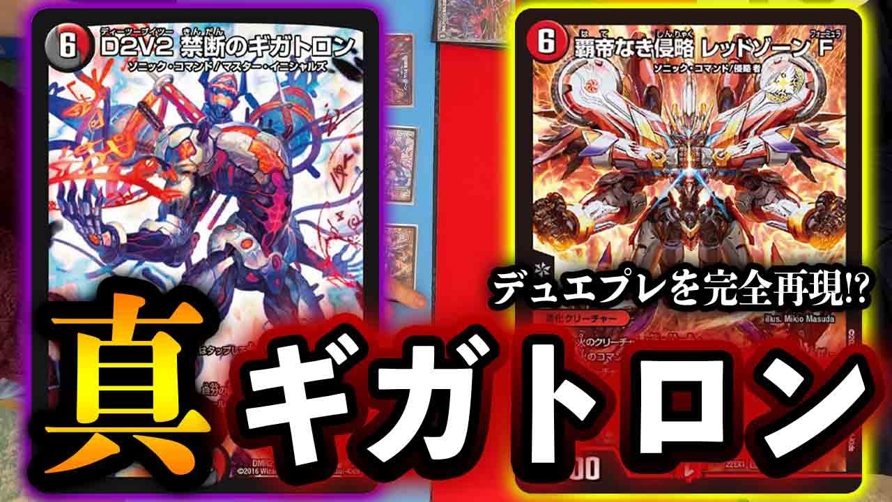 ソニックコマンドセット Perfect Reproduction] Forced double attack! Sonic Command Deck