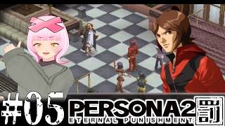 【#05】喜びもつかの間……街がめちゃくちゃになっちま…