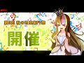 【募集】秋の弓良家PV祭-第5弾-【〆切】