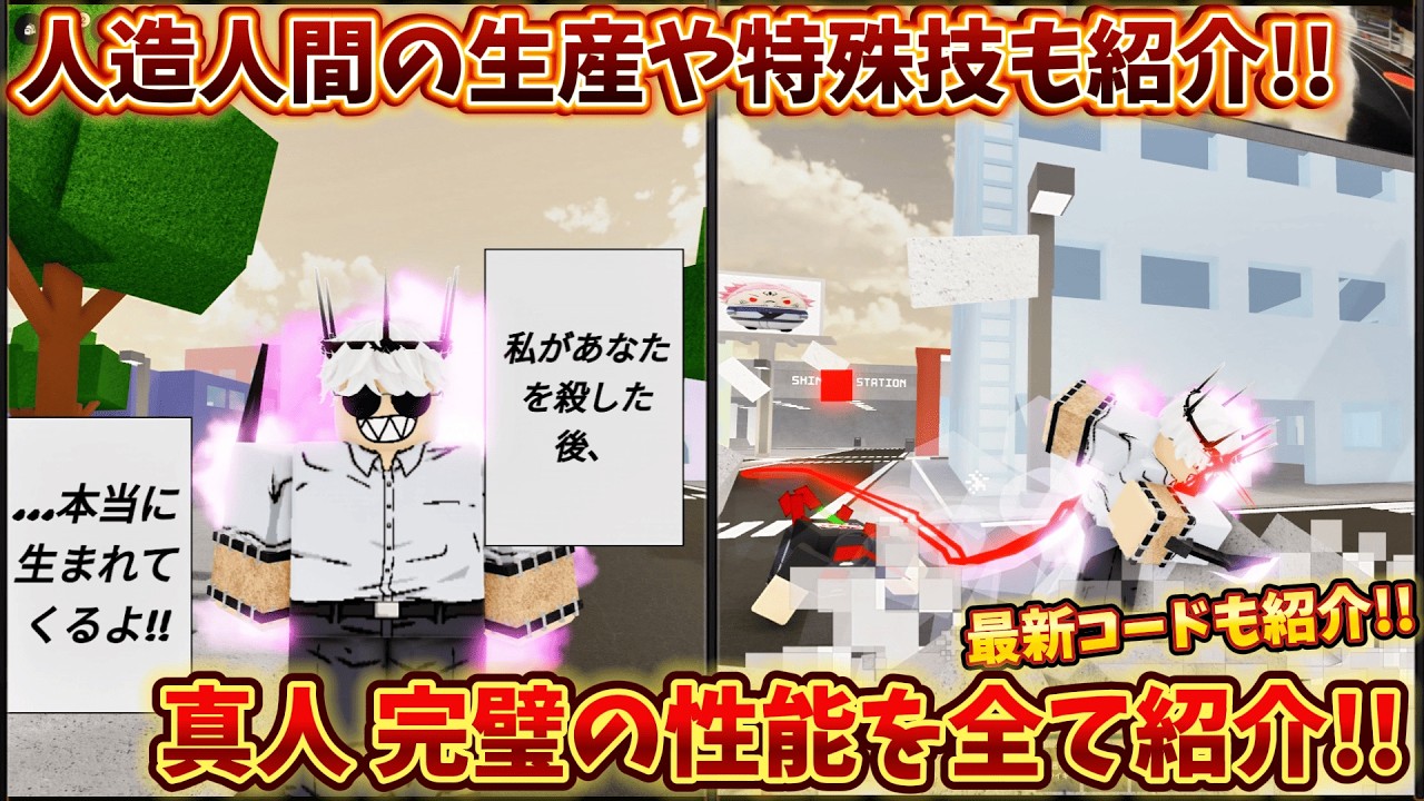 鍛神です！ Introducing all of Masato's abilities! Also introducing the
