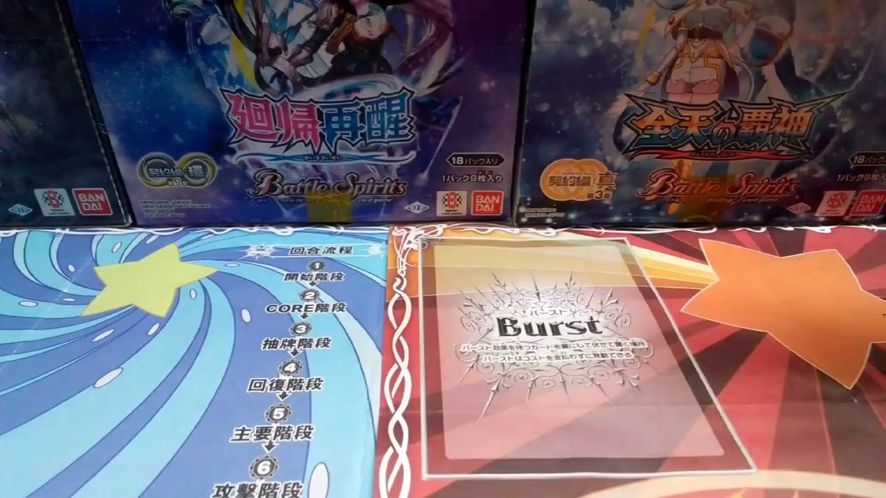 バトスピ】トパーズの流星配置したとまらねぇw懐かしのライナ