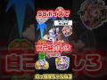 【再録】SSボイスで自己紹介してみたらwwwwwwwwwwwww #モンスト #ssボイス #ネタ #おすすめ