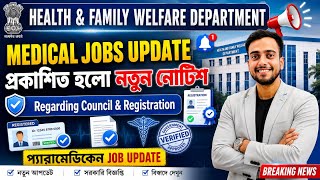 পশ্চিমবঙ্গ Allied &amp; Paramedical Council Registration: না জানলেই বড় ভুল! ⚠️ Full Process