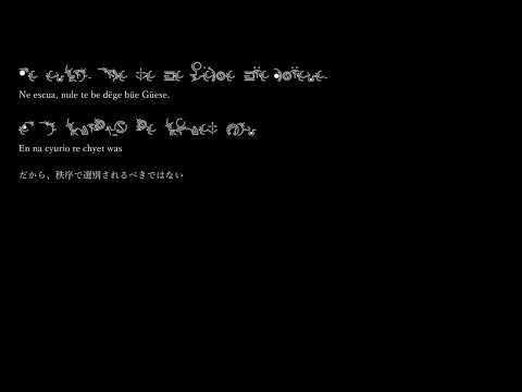 【ConLang Cover】EXEC_COSMOFLIPS/. feat.可不(KAFU)