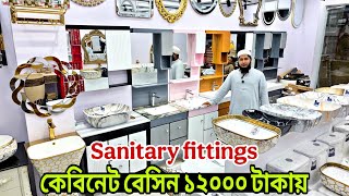 সরবনমন দম কবনট বস, ১২ হজর থক শর, Cabinet Basin Price, Bathroom Fittings Design
