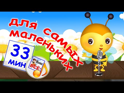 Мультфильм для самых маленьких развивающие