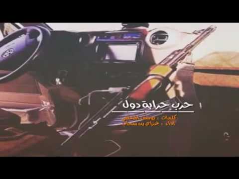 شيلة شوش ياقفي ولحن يانغم