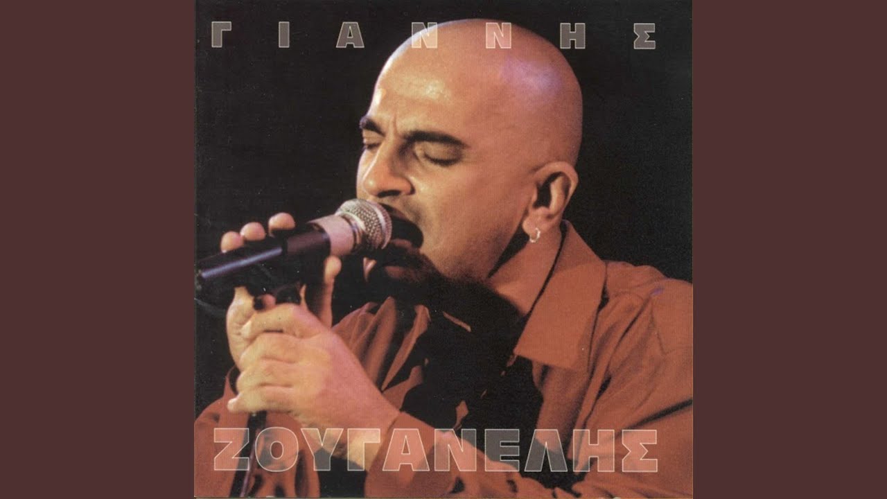 O Stochasmos Tou Mesou Ellina