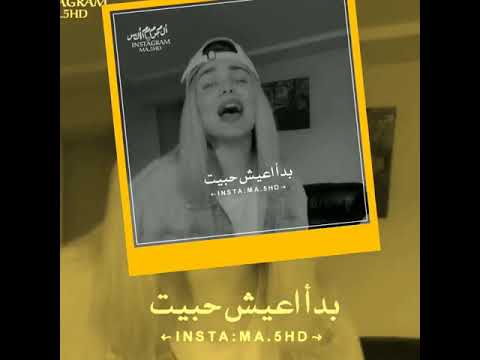 حالات واتس اب تيك توك حبيت ايامي معك2021