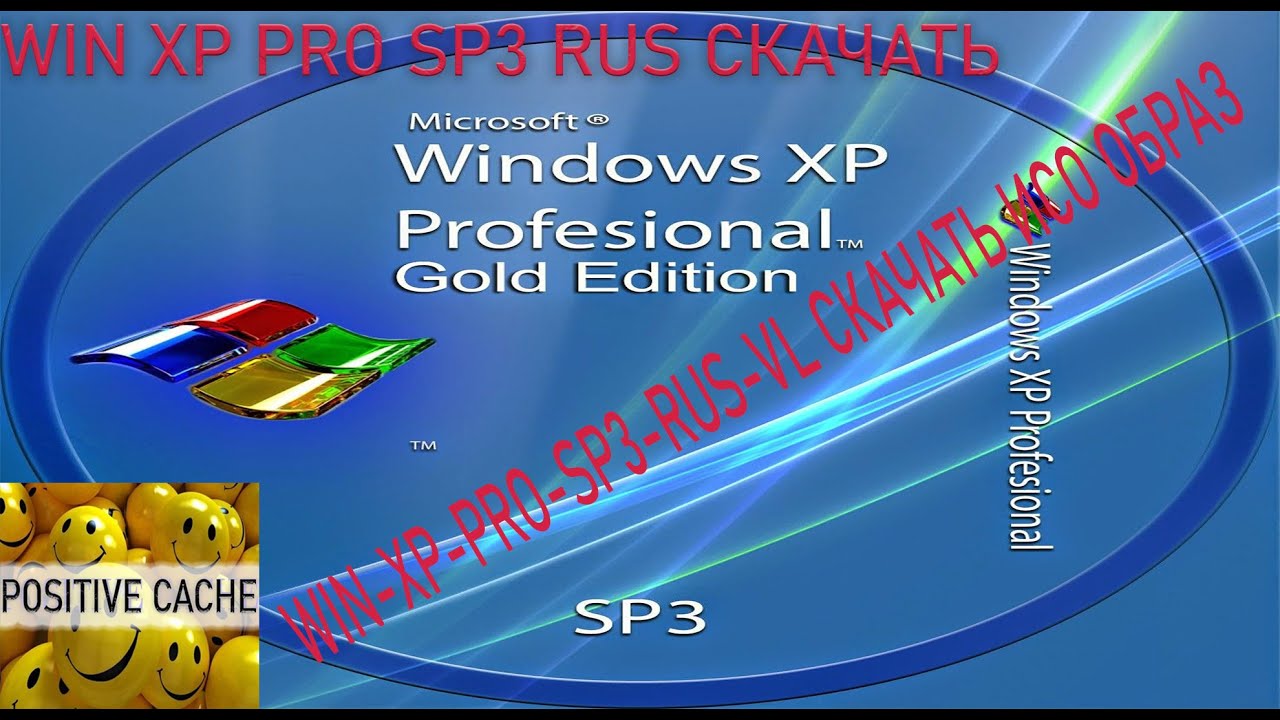 скачать Windows Xp Sp3 оригинальный образ Iso