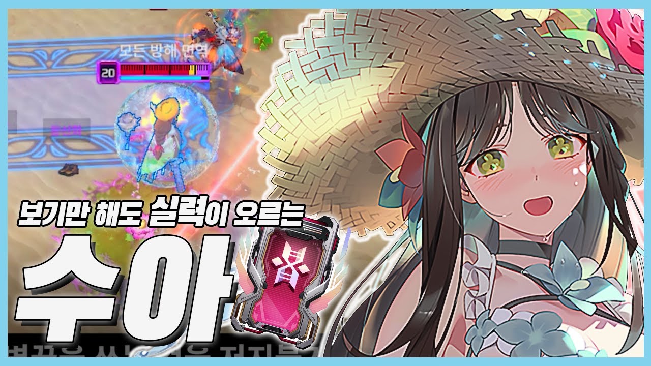 지는거에요..?? 수아 장인 아기망나니편 리플레이 분석! (농사관) [이터널리턴]