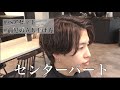 【メンズヘアセット】原宿美容師のヘアセット動画【センターパート】