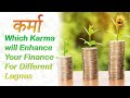 Which Karma will Enhance Your Finance  - For Different Lagnas