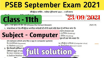 #pseb class 11th computer real paper | Pseb board class 11th 23 september | computer bi-monthly exam