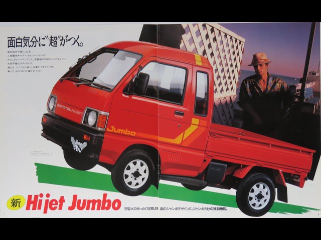昭和60年　レトロ　ダイハツ　ハイゼットジャンボ　四駆　4wd 旧車 sddefault.jpg