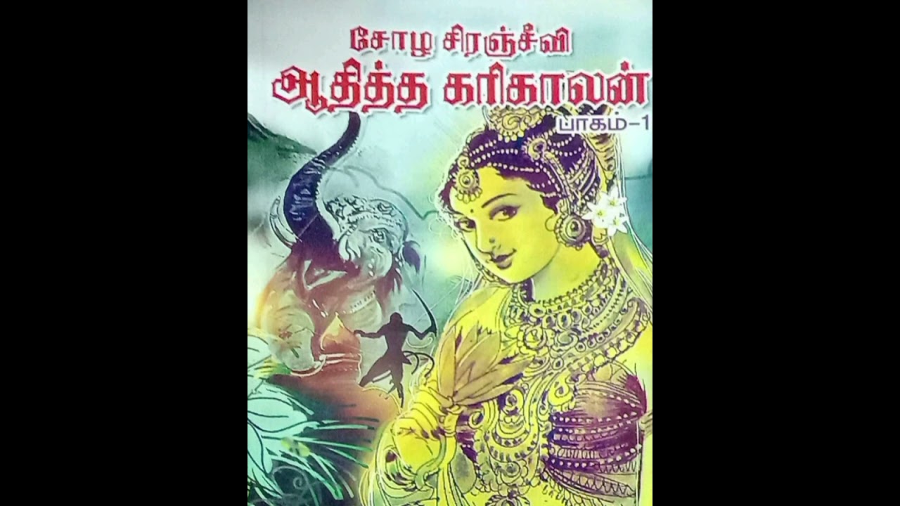 Chola Siranjeevi - 1 & 2