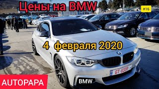 #16 BMW на рынке Autopapa!!! 4 февраля 2020 г.