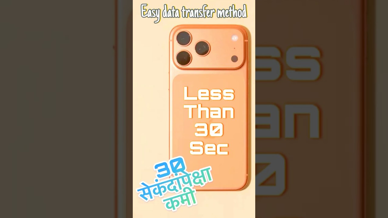 🤯 iPhone Data Transfer in Under 30 Seconds?!(Old to New iPhone)