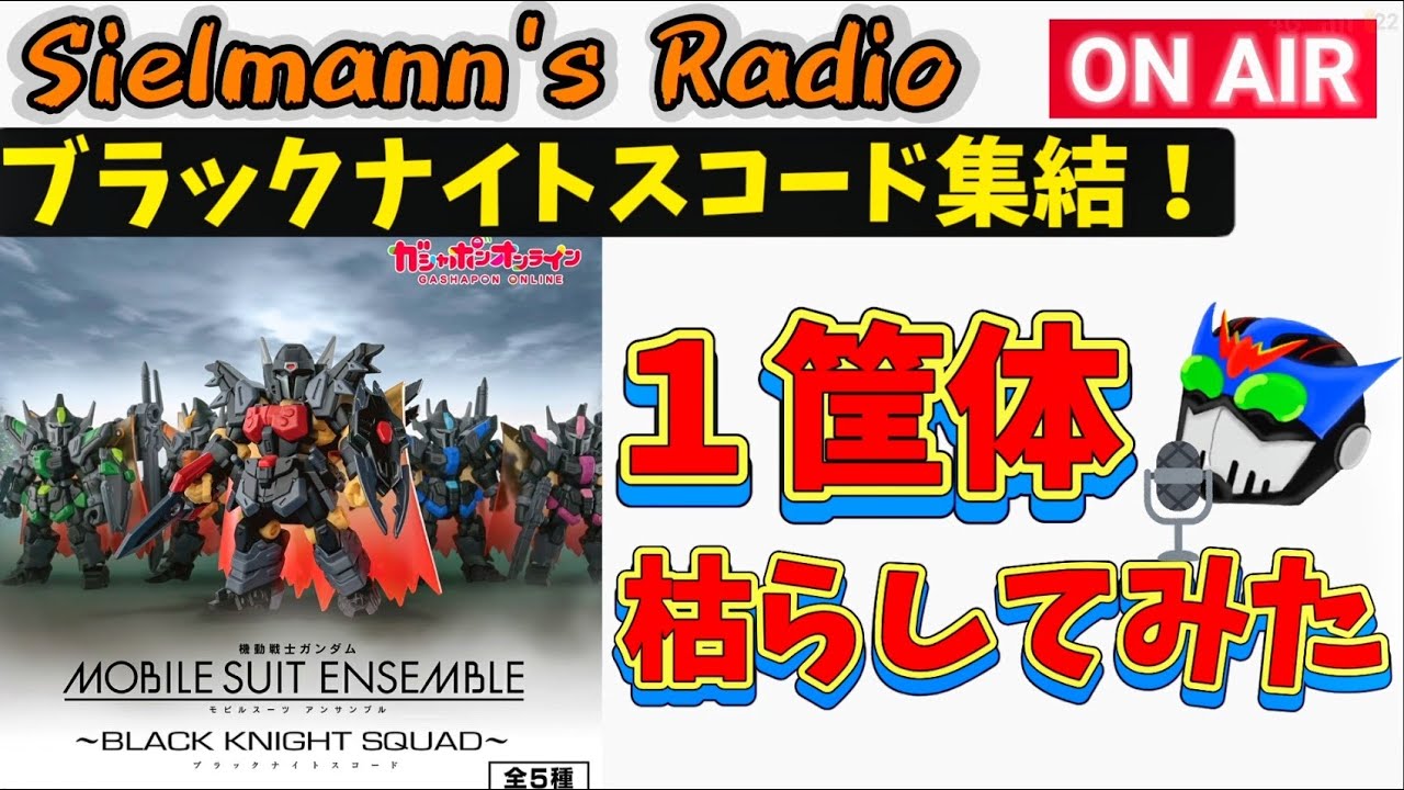 Jill Radio] I emptied the Black Knights Code cabinet [Mobile Suit