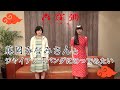 【杏窪彌】藤岡みなみさんとおどってみた。
