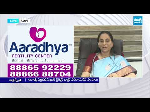 Aaradhya Fertility Center | Dr. Saritha Suresh | Doctor's Time | Sakshi TV Commercial