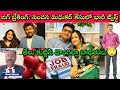 Nandu's World Couple Case లో పెచ్చు లేపిన పుచ్చు Apple?🔥 ఇక Lawyer చెప్పినంత Easy గా బాధితులకు?🚨