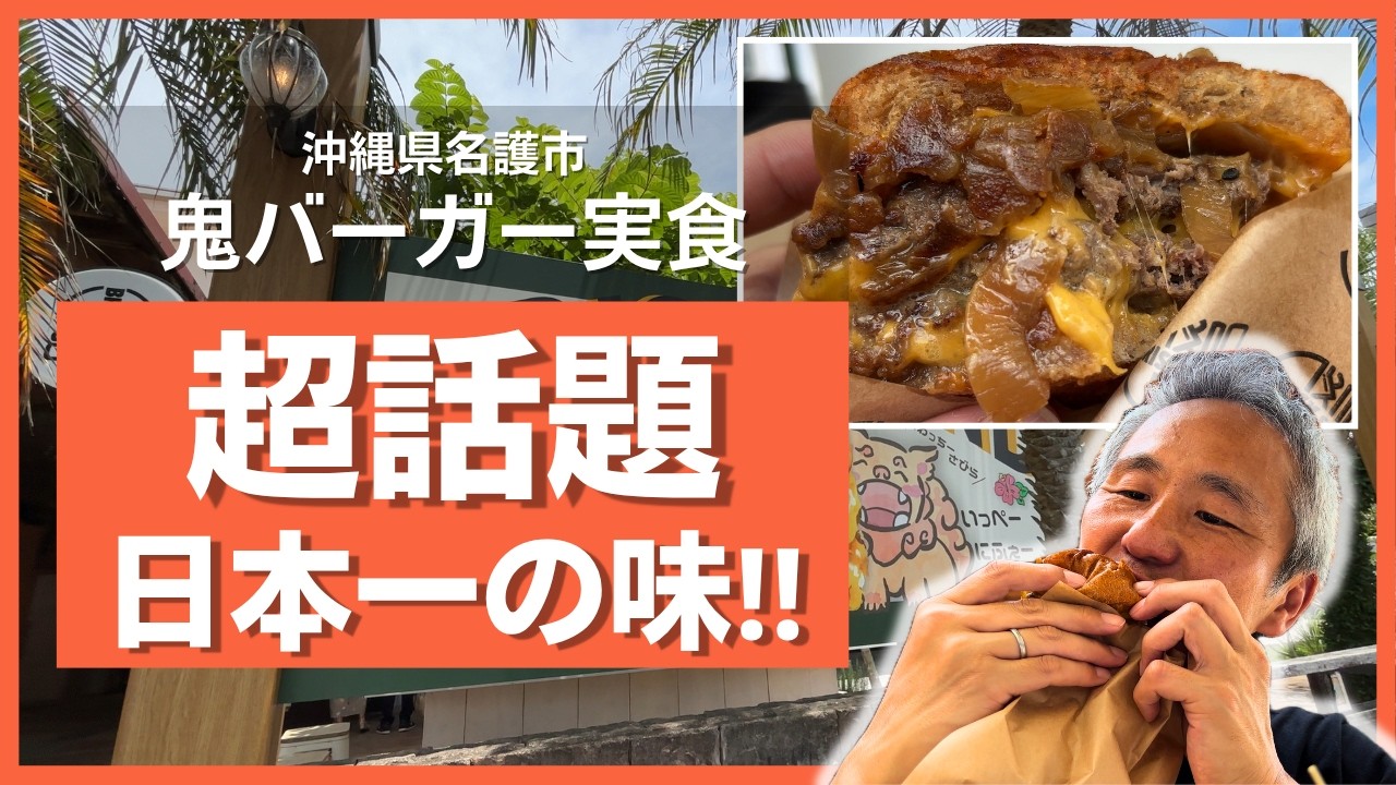 The number one taste in Japan has arrived in Okinawa! If you want