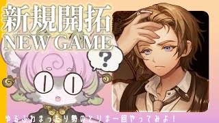 【 #完全初見 】Staffer Case:超能力推理アドベンチャー【 #StafferCase 】 #ゆるふわまったり勢のとりま一回やってみよ