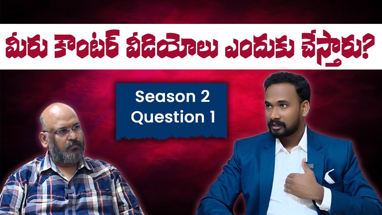 Q2JP #1 || మీరు కౌంటర్ వీడియోలు ఎందుకు చేస్తారు? || Season 2  ||  Q2JP (Question to JOHN PAUL)