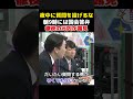 【徹夜答弁の元凶】深夜2時に質問が来て朝9時に国会答弁…高橋洋一と石川和男が語るAI代替の現実【正義のミカタ】