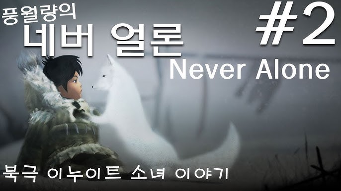 Never Alone (Kisima Ingitchuna) - Never Alone wins "Best