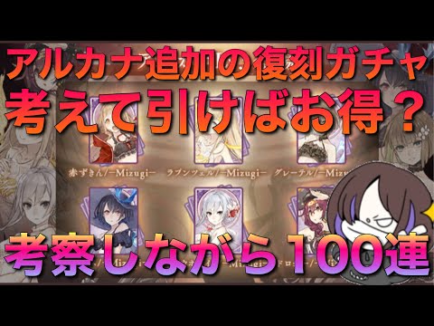 シノアリス これは普通に引くより良き 新リサイクルガチャを考察しながら1連 Youtube