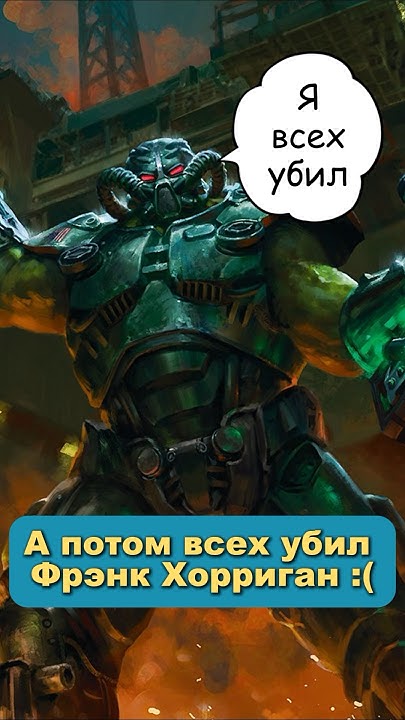 Убежище 13 - История мира Fallout #fallout #сериал #лор - YouTube