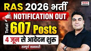 RAS 2026 Notification OUT🔥| Pre &amp; Mains Exam Date | RPSC RAS New Vacancy Exam Form &amp; Eligibility