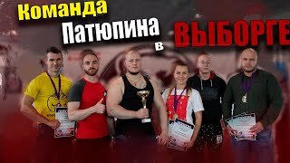 Турнир в Выборге! Выступление команды "PRIDE"!