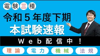 第三種電気主任技術者⭐︎まとめ売り⭐︎ 電験三種 テキスト3冊(電力 機械 法規) 2025年度版 - メルカリ